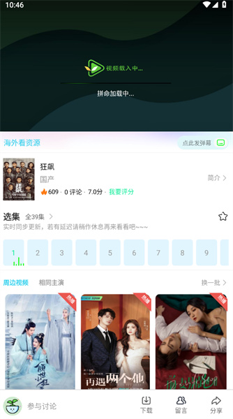 兰花影院安卓手机最新版下载v6.0.8