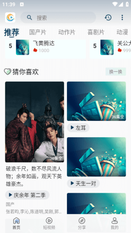 亿轩影视最新安卓免费下载v2.0.4