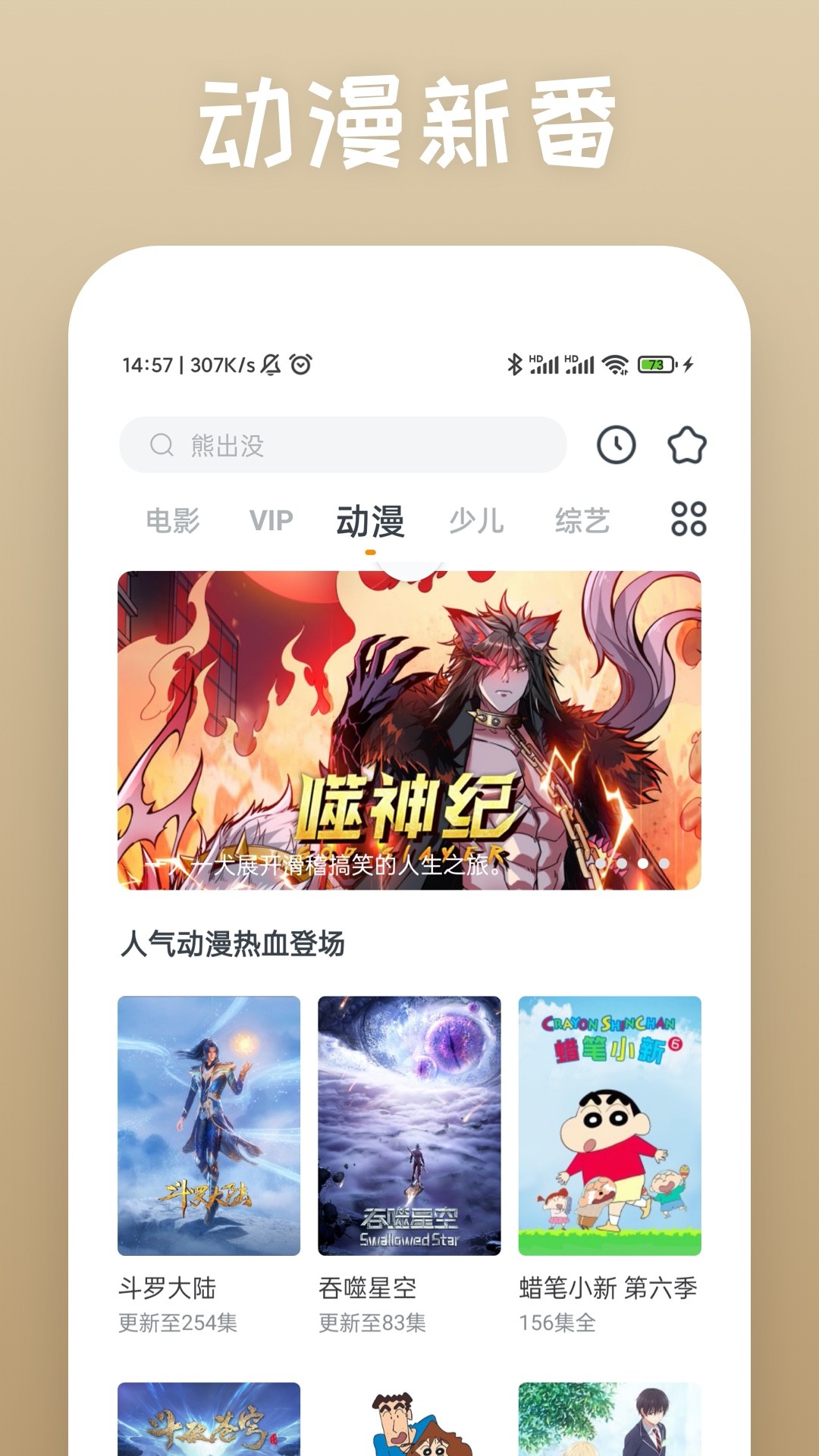影视大全快看蓝色新版手机apk免费下载v8.2.7