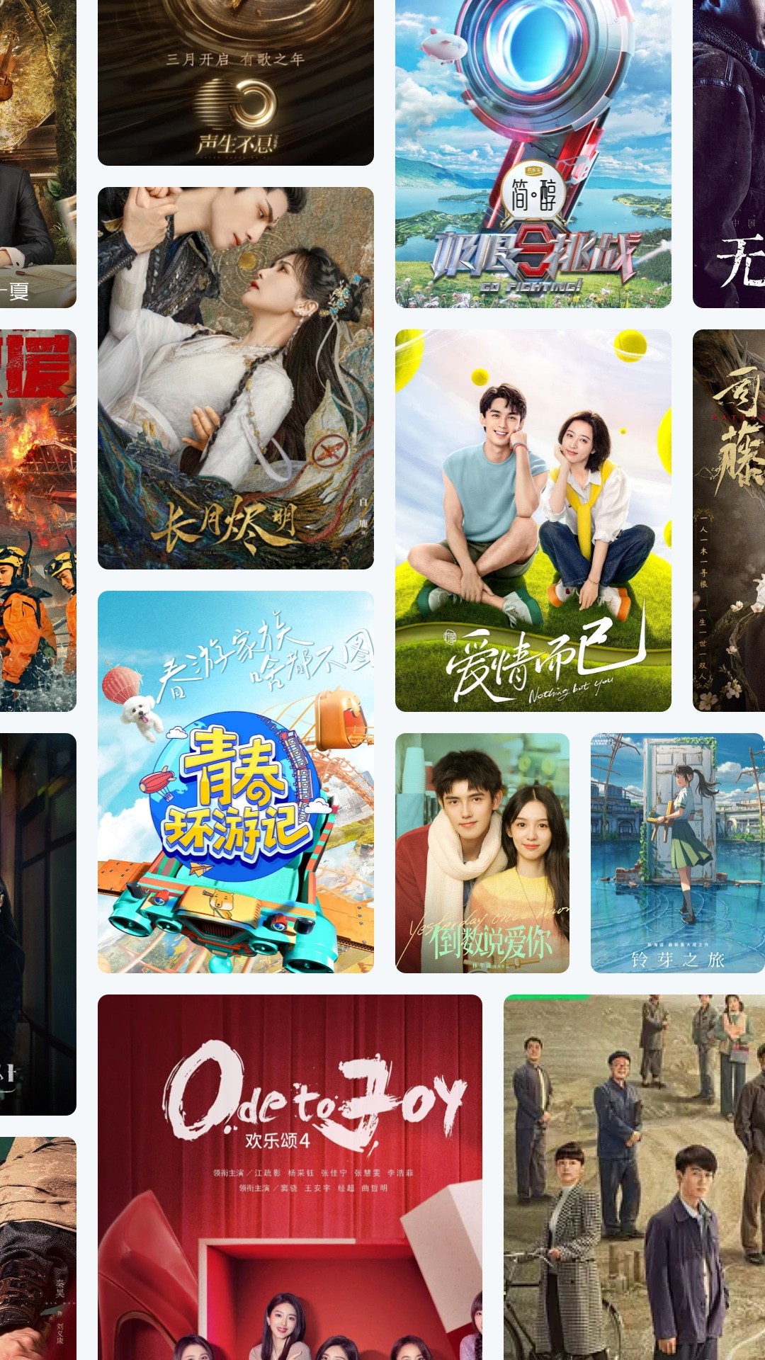 影视大全快看蓝色新版手机apk免费下载v8.2.7