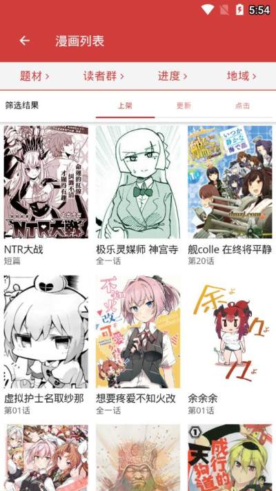 亲亲漫画高清版手机最新下载v1.4