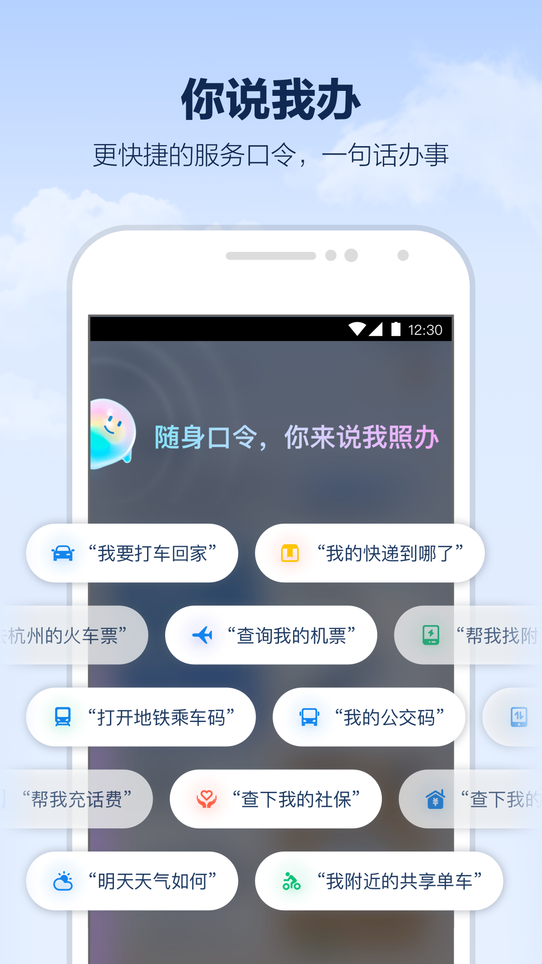 支小宝正版安卓免费下载v1.0.3.8000