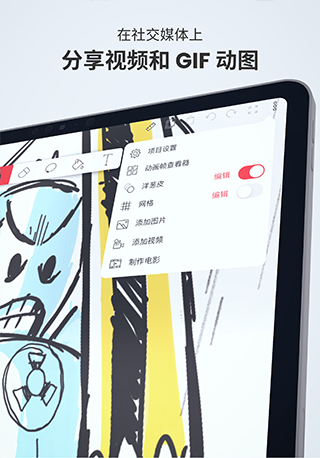 flipaclip正版手机最新apk免费下载v4.0.1