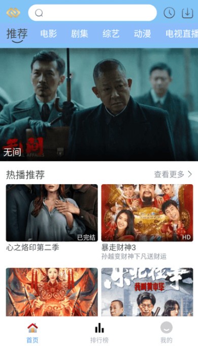 先知影视安卓手机版下载v6.0.8