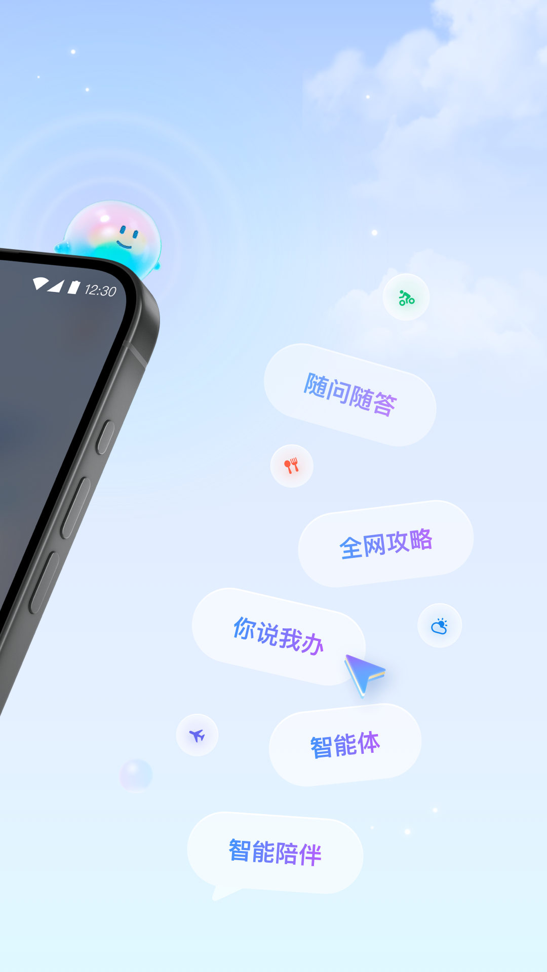 支小宝正版安卓免费下载v1.0.3.8000