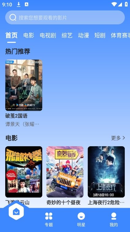 珀宇影视最新安卓免费下载v3.1.31