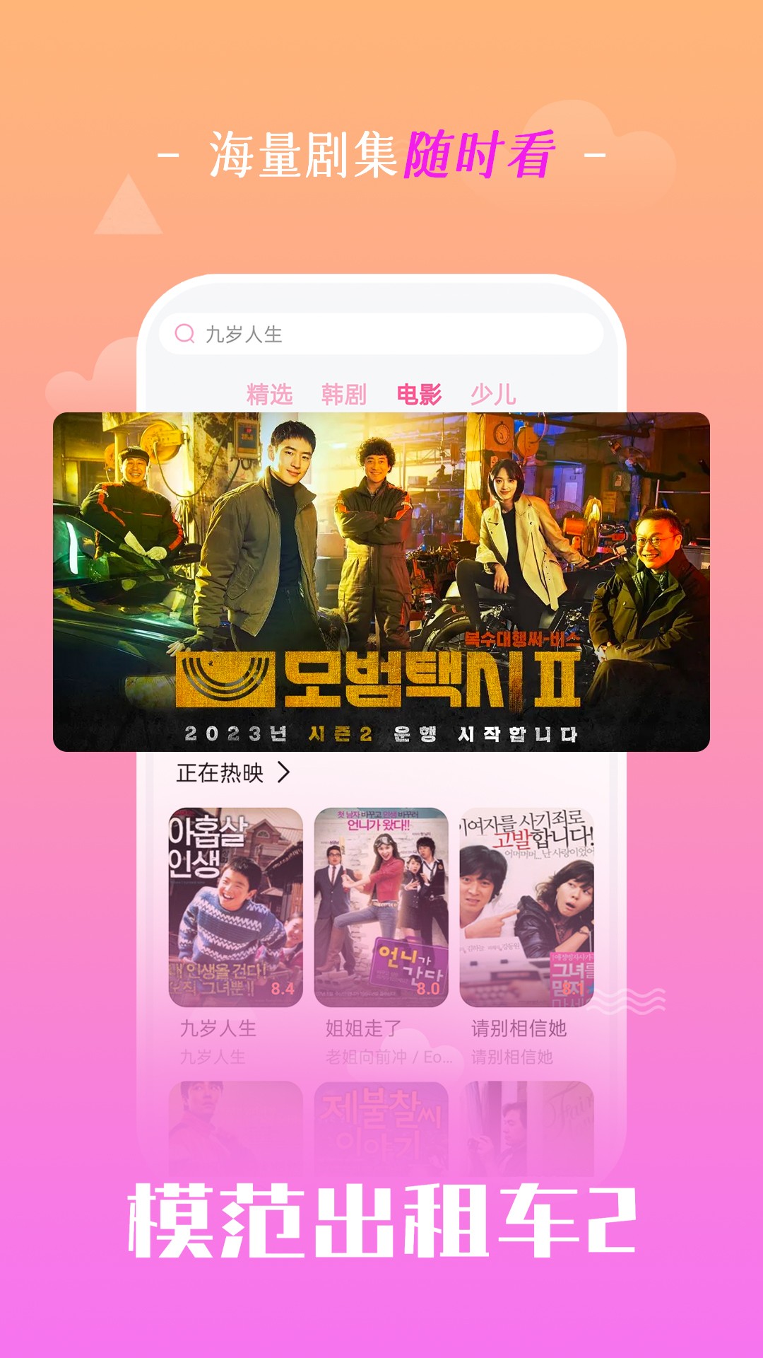 追韩剧最新安卓免费下载v1.7.7