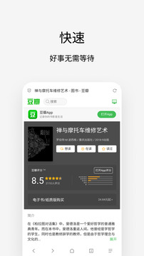via浏览器TV版手机安装包免费下载v5.8.1