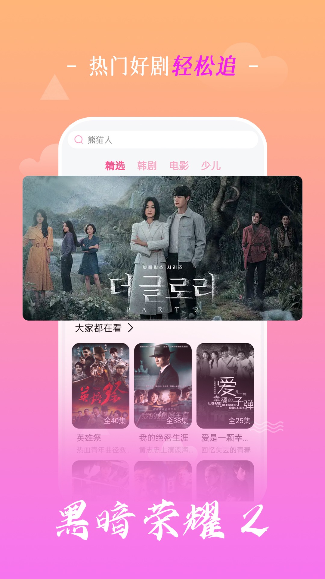 追韩剧最新安卓免费下载v1.7.7