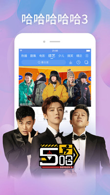 百搜视频tv版手机apk免费下载v8.14.67