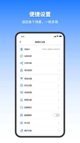 千鸟物联安卓免费下载v4.0.4