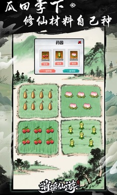 逍遥仙游内置菜单最新版下载 v1.0.0