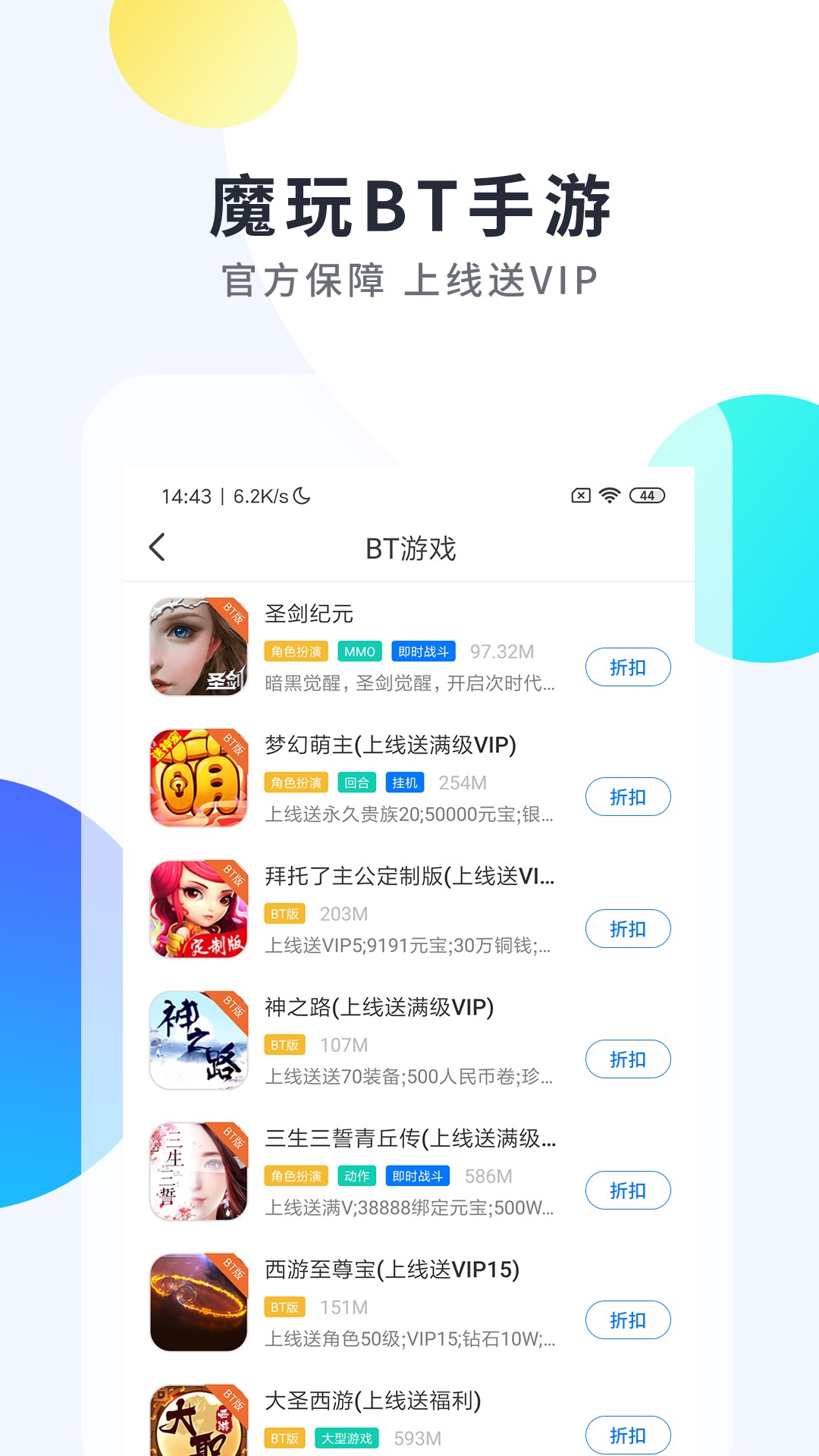 魔玩手游最新安卓免费下载v1.0.0