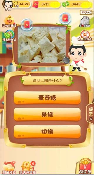 美食大厨师安卓版下载v2.3.8