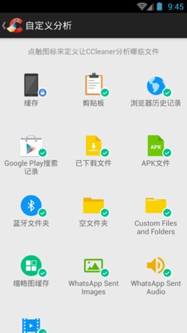 ccleaner安卓免费下载v24.16.0