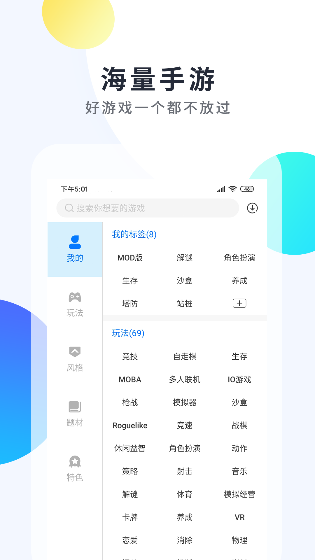 魔玩手游最新安卓免费下载v1.0.0