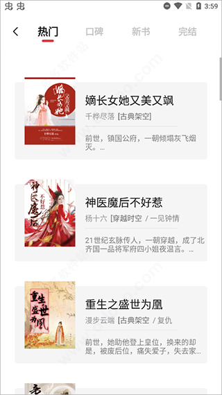 知轩藏书无弹窗版手机apk免费下载v1.0