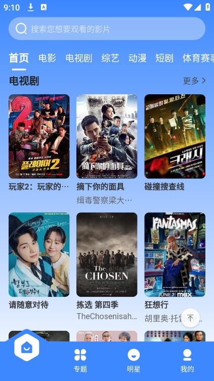 珀宇影视最新安卓免费下载v3.1.31