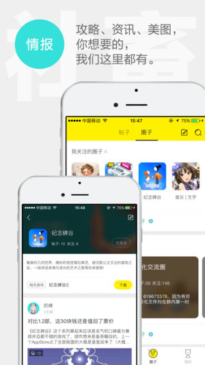 集游社最新安卓免费下载v5.2.0