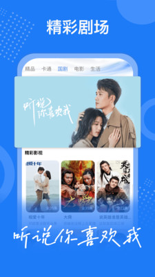 掌上影视大全清爽版手机apk免费下载v1.7.6