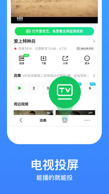 今日影视大全纯净版手机apk免费下载v8.4.0