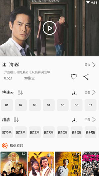 港剧网安卓免费下载v5.5.0