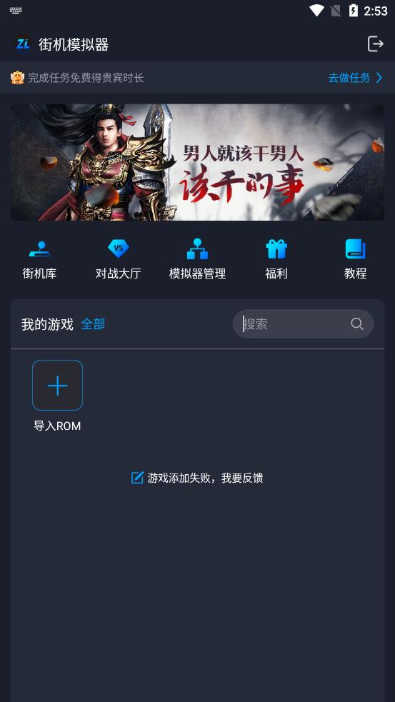 逐鹿助手手机版最新apk免费下载v1.12