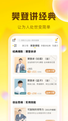 帆书最新安卓免费下载v5.61.0