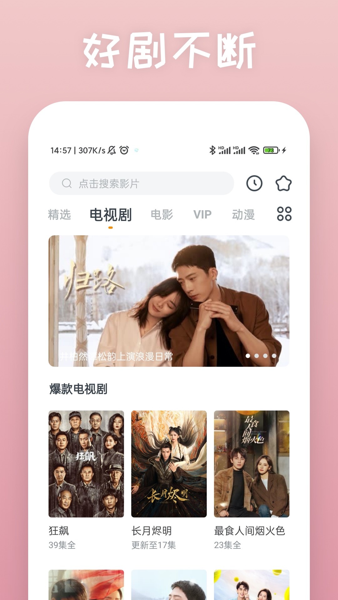 影视大全快看蓝色新版手机apk免费下载v8.2.7