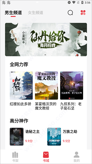 知轩藏书无弹窗版手机apk免费下载v1.0
