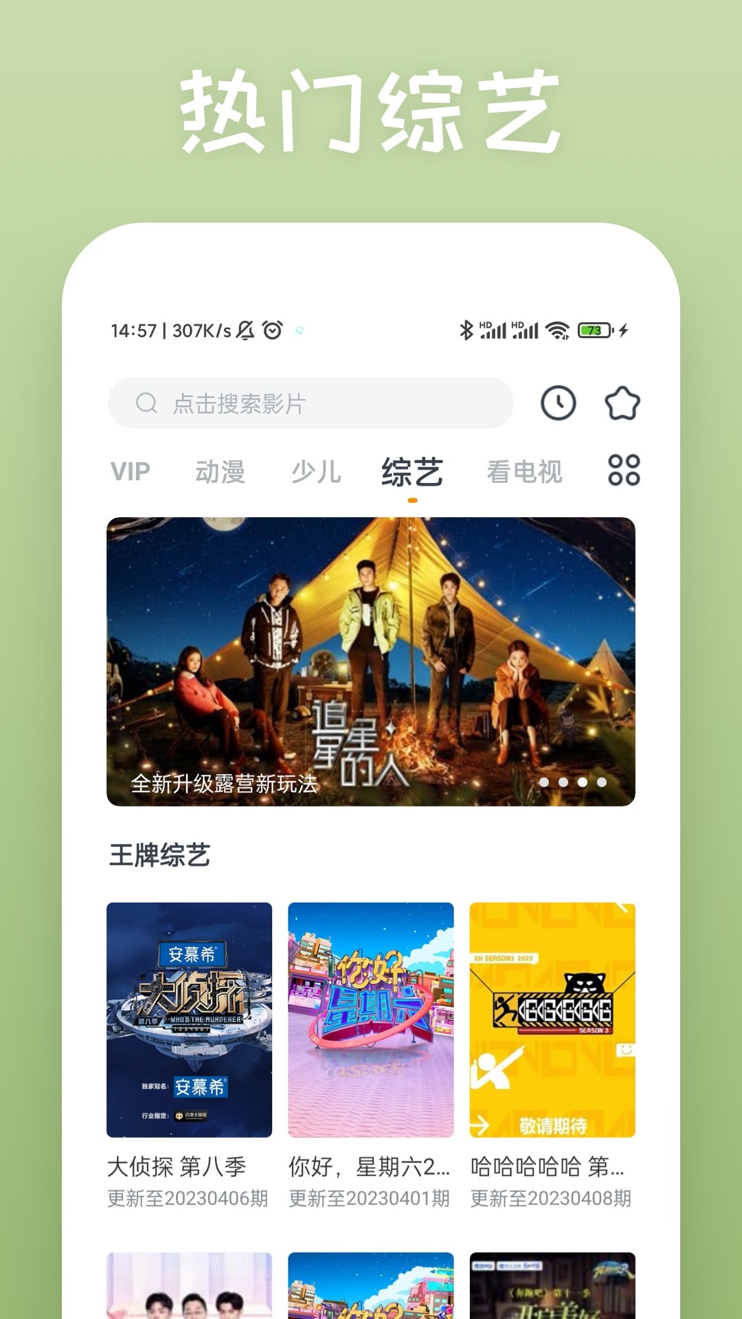 影视大全快看蓝色新版手机apk免费下载v8.2.7