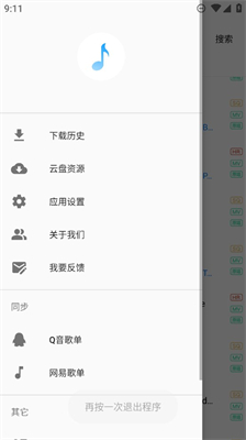缅怀歌词安卓免费下载v1.1.0