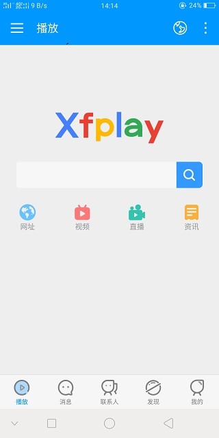 影音先锋最新安卓免费下载v7.1.2