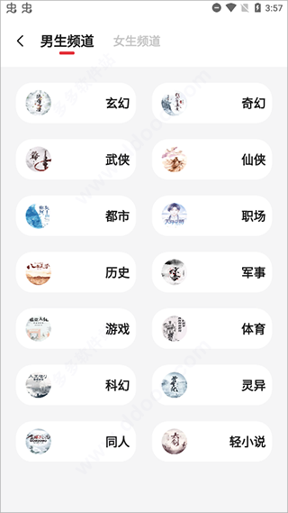 知轩藏书无弹窗版手机apk免费下载v1.0