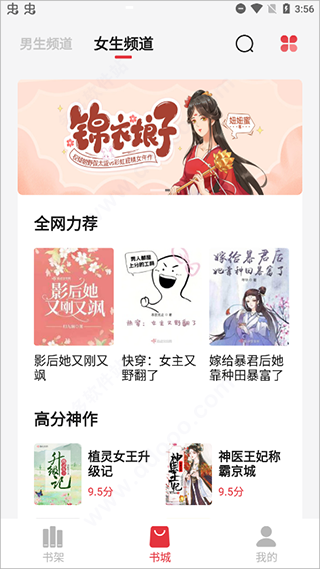 知轩藏书无弹窗版手机apk免费下载v1.0