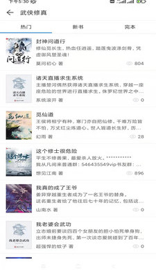 搜书精灵无广告版手机apk免费下载v1.0.0