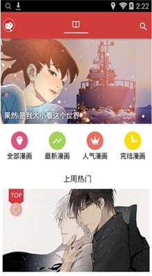 亲亲漫画手机apk安装包下载v1.0.54