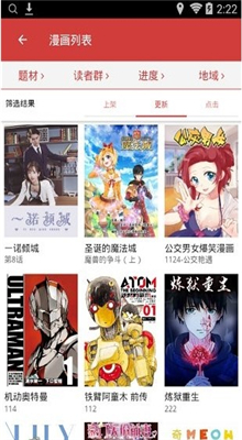 亲亲漫画高清版手机最新下载v1.4