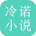 冷诺小说最新安卓免费下载v3.4.6