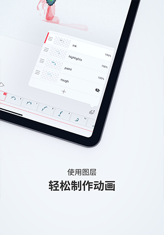 flipaclip正版手机最新apk免费下载v4.0.1