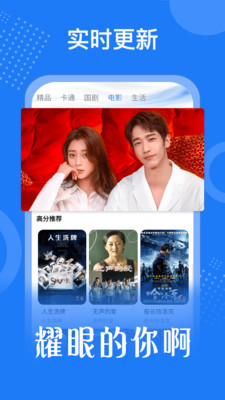 掌上影视大全清爽版手机apk免费下载v1.7.6