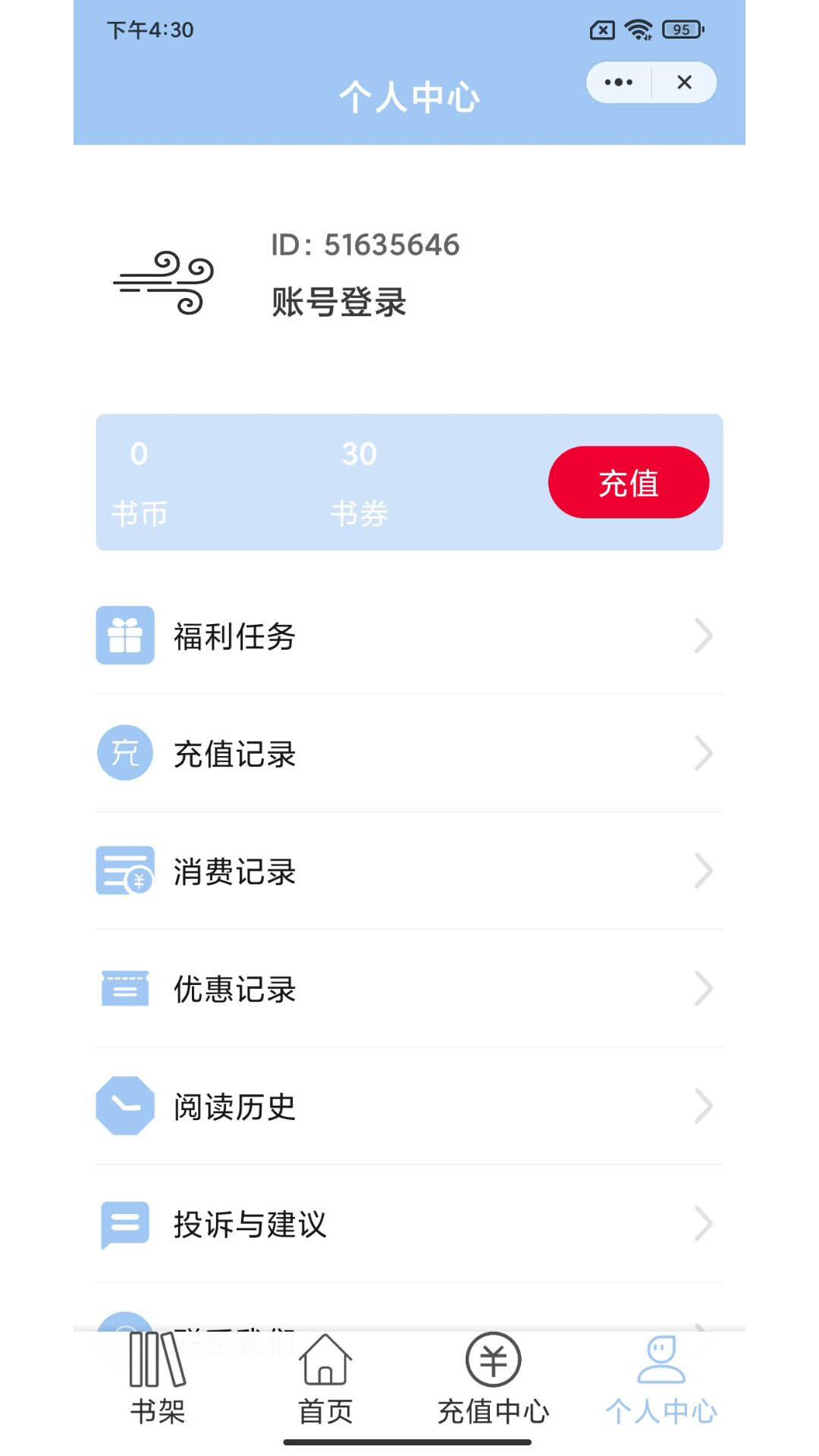 东风小说最新版下载v4.06.00