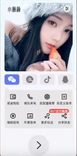 小薇薇安卓免费下载v1.0.4