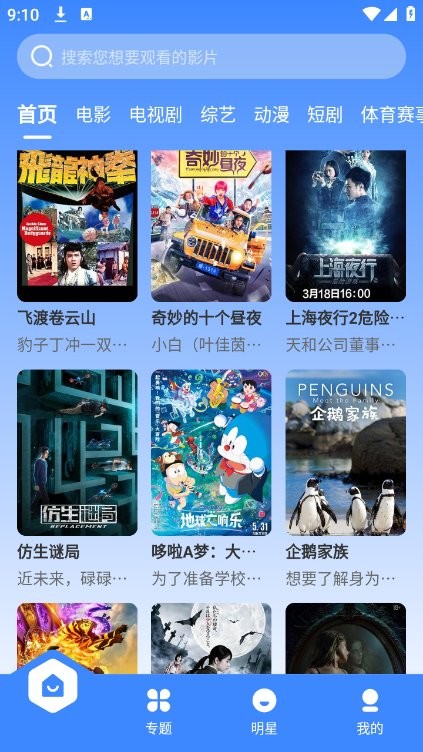 珀宇影视最新安卓免费下载v3.1.31