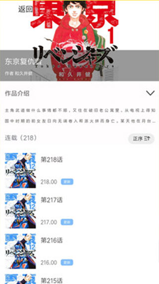 漫画之家最新安卓免费下载v4.3.1