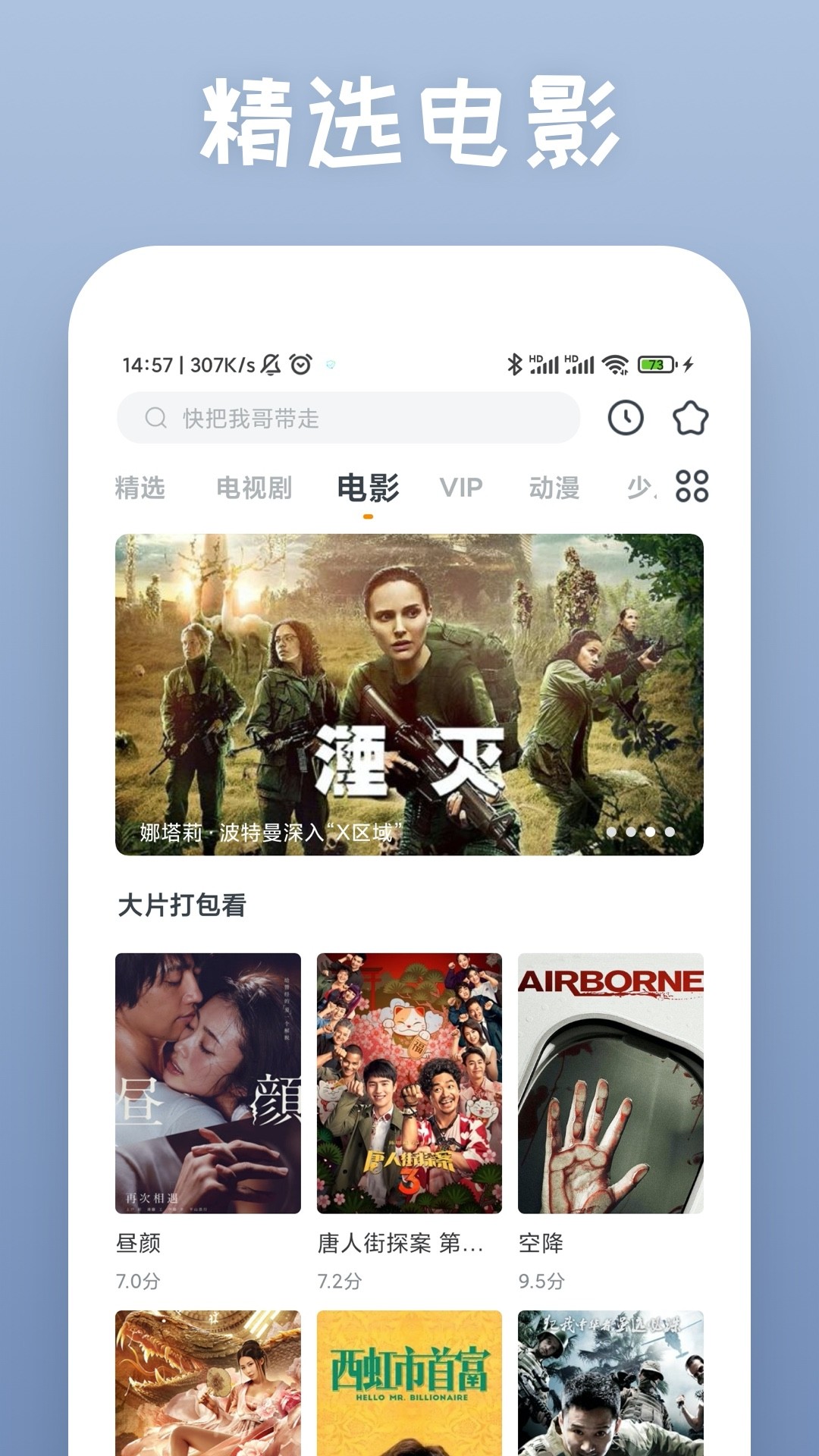 影视大全快看蓝色新版手机apk免费下载v8.2.7