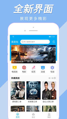 美剧影视最新安卓免费下载v1.0.0