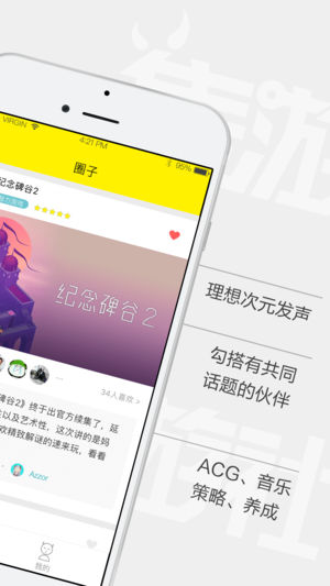 集游社最新安卓免费下载v5.2.0