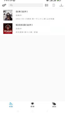 搜书精灵无广告版手机apk免费下载v1.0.0
