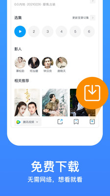 今日影视大全纯净版手机apk免费下载v8.4.0